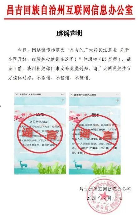 昌吉微信爆料最新消息,揭秘神秘事件真相！